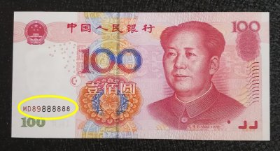 ​2005年100元人民币图片